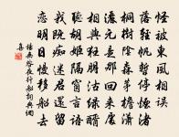 怕倦客今宵,憑欄見月懷舊遊 詩詞名句