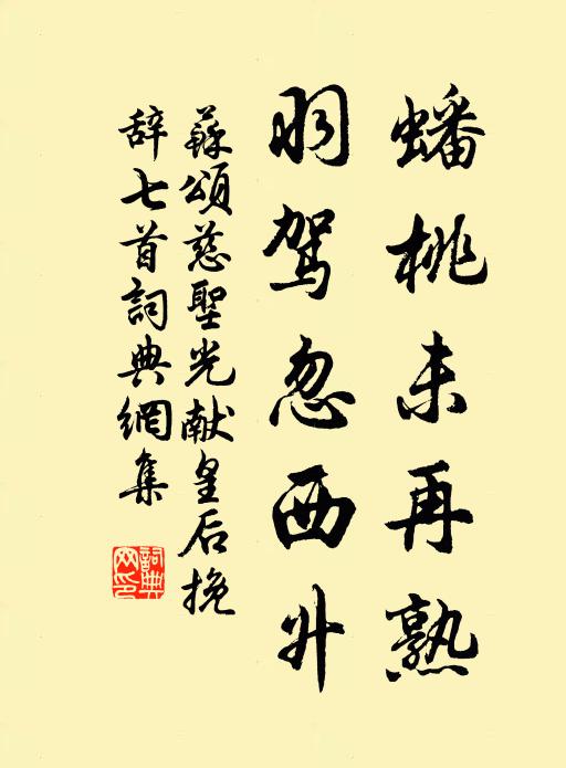 同寅齊眺望,停午共趨陪 詩詞名句