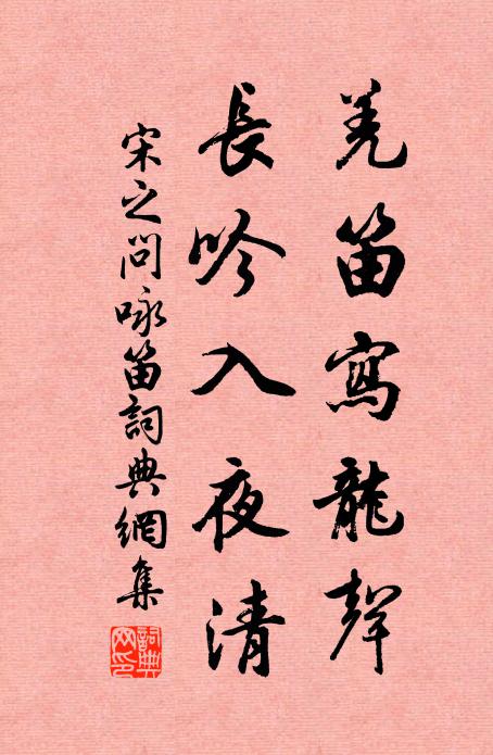 飲罷天廚碧玉觴 詩詞名句