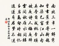 趨慈和寺移宴原文_趨慈和寺移宴的賞析_古詩文