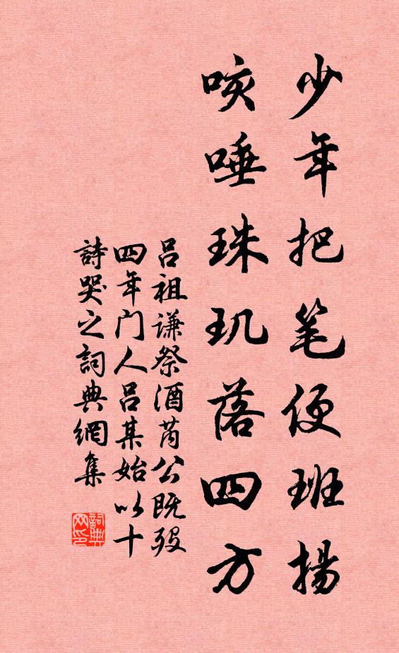 瞽月入九地,啞木號太空 詩詞名句