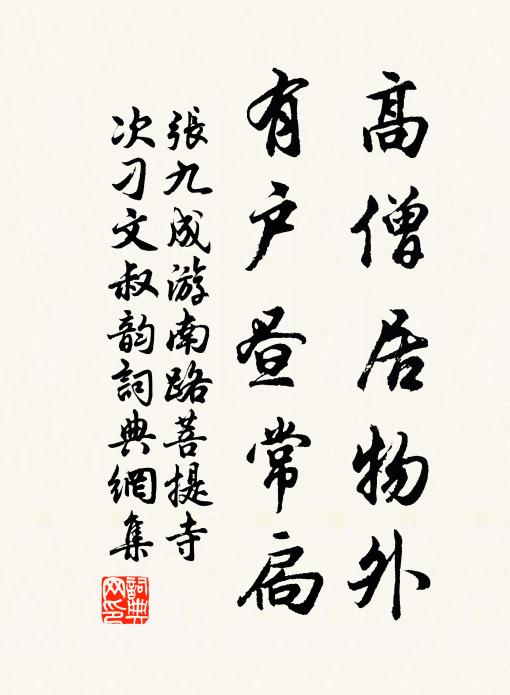 獨向潭上酌,無人林下棋 詩詞名句