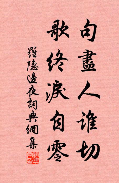 壓鬢釵橫翠鳳頭 詩詞名句