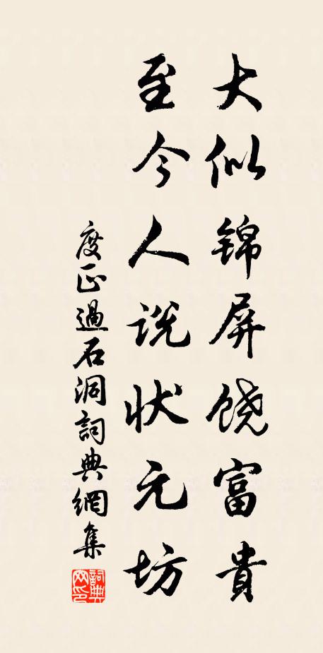 飛觴流古罅，曲水出天然 詩詞名句