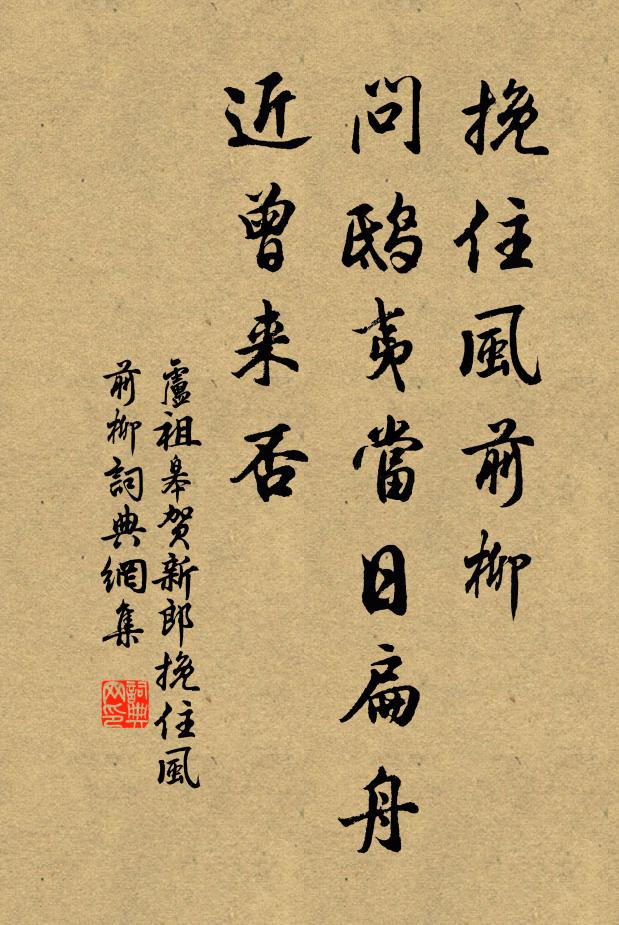 石峰厥巢穴,底店為戶門 詩詞名句