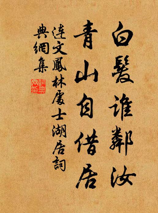 回岡秀林木,觸處崇亭台 詩詞名句