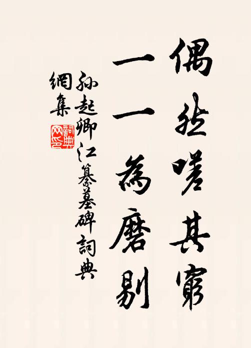 衰病不禁寒，對景頻惆悵 詩詞名句