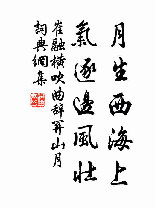 顯晦不在人,屈伸各有時 詩詞名句