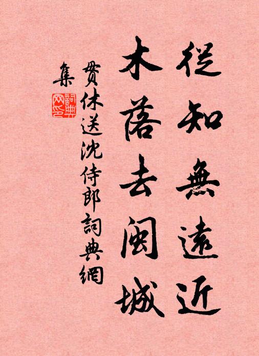 城頭雲向南飛遠,城下車從北發遲 詩詞名句