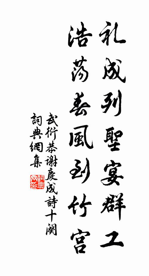 策勛俱是秫,適口不同風 詩詞名句