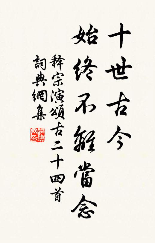明當復相尋,行游帶琴書 詩詞名句