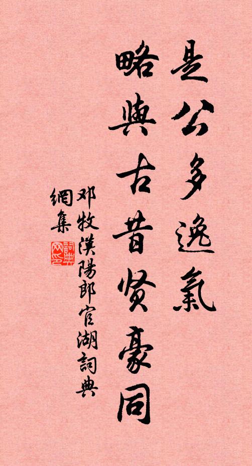 留與紅芳待 詩詞名句