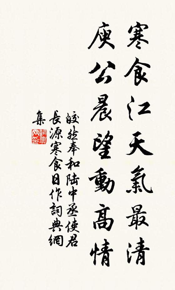 昔嘗倦賓至,束帶難自力 詩詞名句