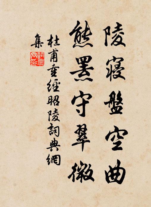 棹遣禿頭奴子撥，茶教縴手侍兒煎 詩詞名句