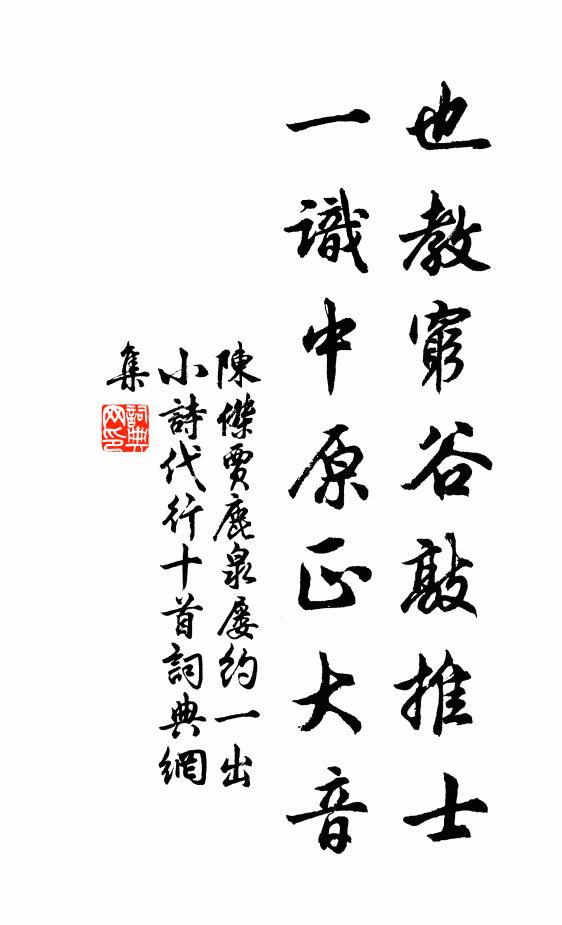奧義窺儒寢，純音發帝莖 詩詞名句