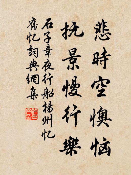 拂除荒穢出夷曠,茨茅墩瓦從古初 詩詞名句