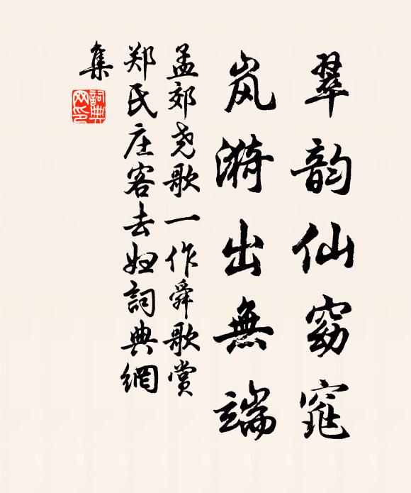 官田贈倡婦，留妾侍舅姑 詩詞名句