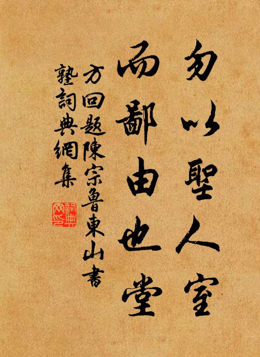 不惟文武見全才,要與清朝分淑惹 詩詞名句