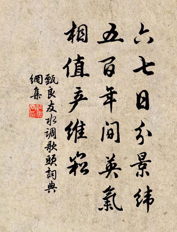 南望水連桃葉渡,北來山枕石頭城 詩詞名句