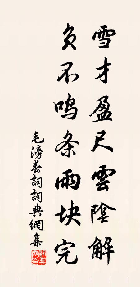 澗谷深自暖,梅花應已繁 詩詞名句