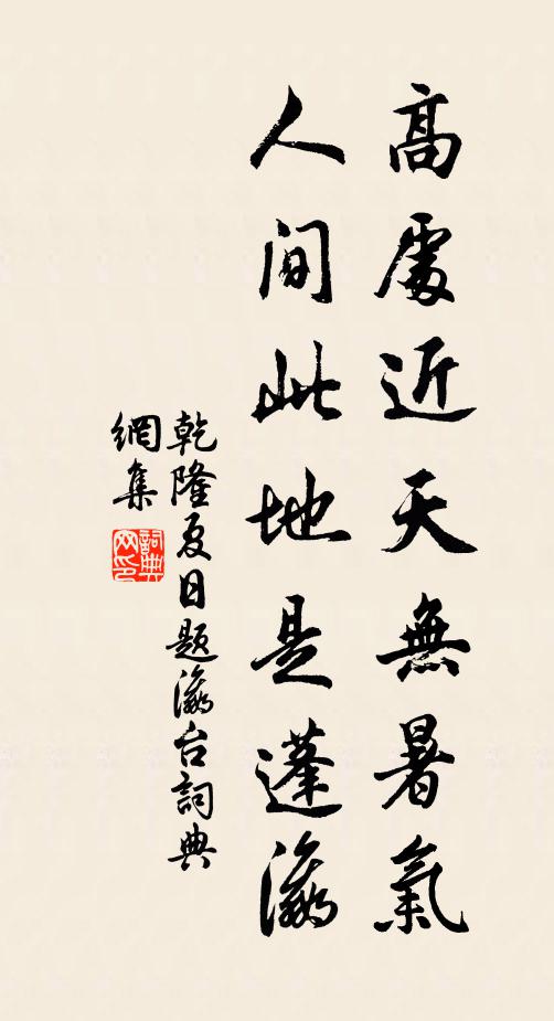 心常凝不動，形要小勞之 詩詞名句