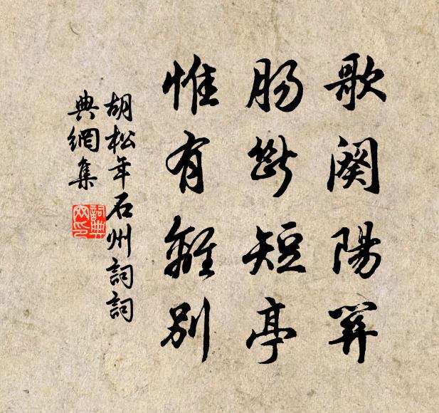 先生睡方濃，不覺糟床注 詩詞名句