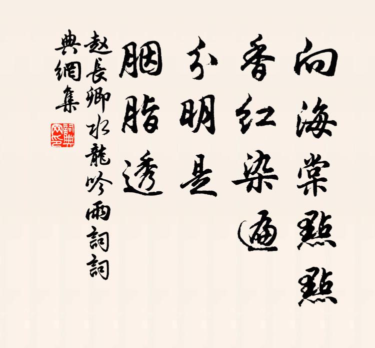 最苦是、梅天煙雨,麥秋庭院 詩詞名句