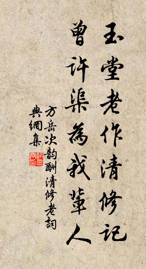 至今出師表,日月光炯炯 詩詞名句