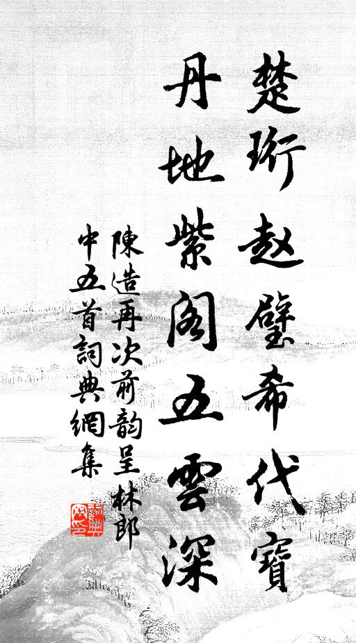 壽詞更擬辦千篇 詩詞名句