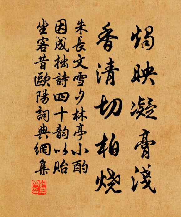 為在石窗下,成仙自不知 詩詞名句