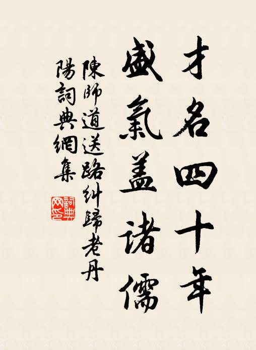 春風正及桃夭期，豈謂雙鸞遽分判 詩詞名句