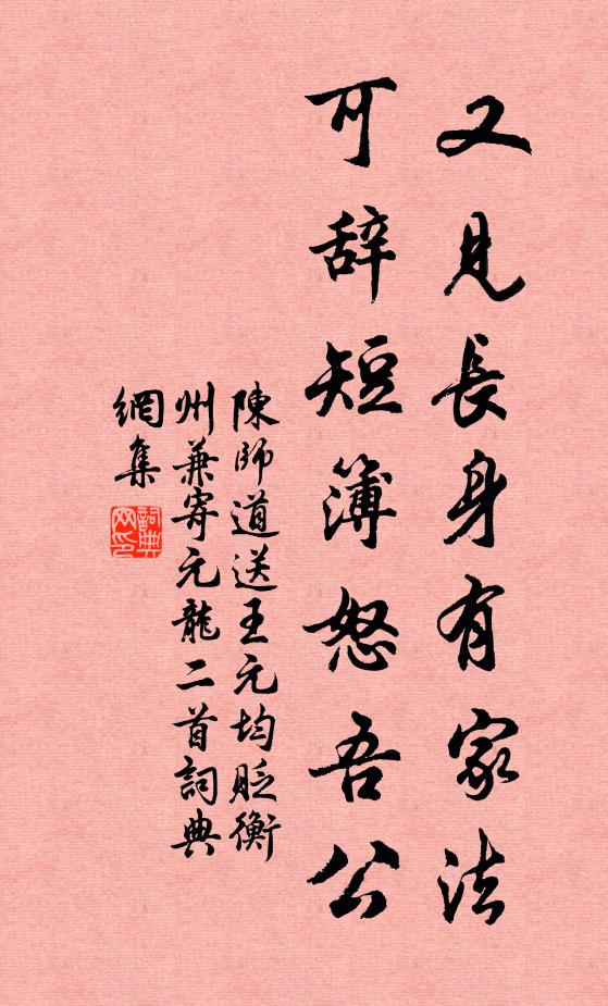 髭鬚渾白已經歲，腰痛春來日又多 詩詞名句