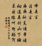 奉使朔方,贈郭都護原文_奉使朔方,贈郭都護的賞析_古詩文