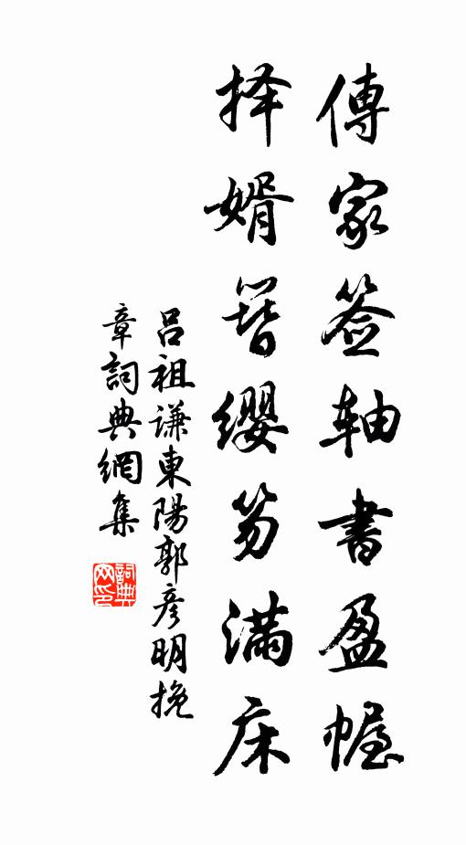 壯氣河潼外，雄名管樂間 詩詞名句