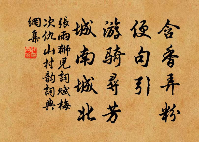 天如蟻磨駸駸旦，談似繰車亹亹從 詩詞名句