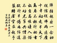 南鄉子 原誤作行香子 見金蓮正宗仙源像傳原文_南鄉子 原誤作行香子 見金蓮正宗仙源像傳的賞析_古詩文