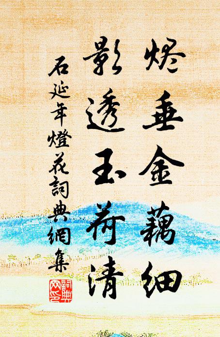 官居何以滌冥煩，喜有廳西北涉園 詩詞名句