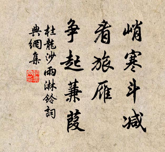 鼎水看山汲，台香掃雪焚 詩詞名句