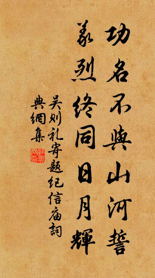 萬古千秋模不盡，幾家文集幾家圖 詩詞名句