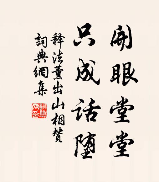 冷透金篝濕，空展轉、畫屏山曲 詩詞名句