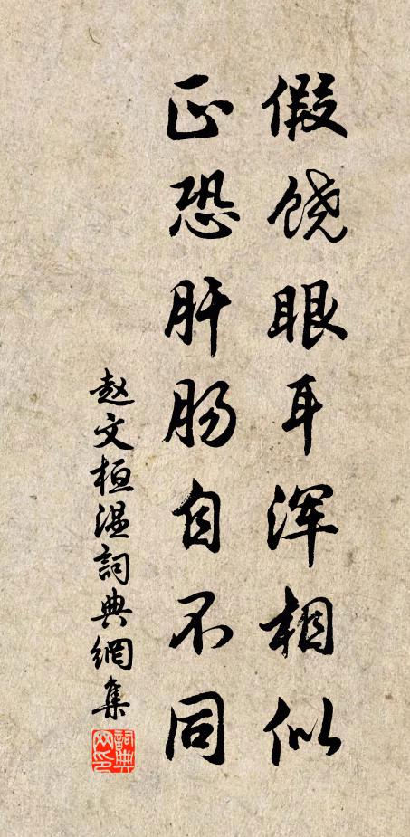 依名果之茂陰兮,托修乾以靜處 詩詞名句