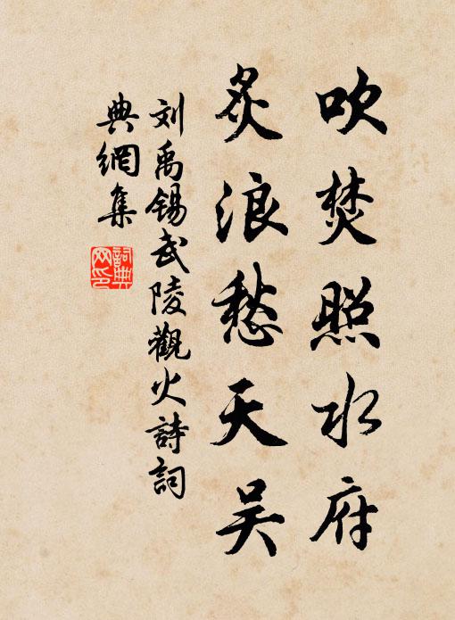 此恨憑誰語 詩詞名句