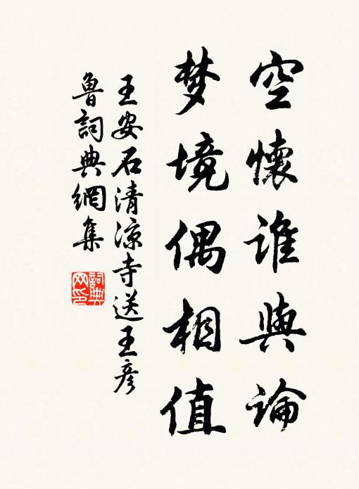 樓外青山橫獨鶴,枕邊柔櫓響雙鵝 詩詞名句