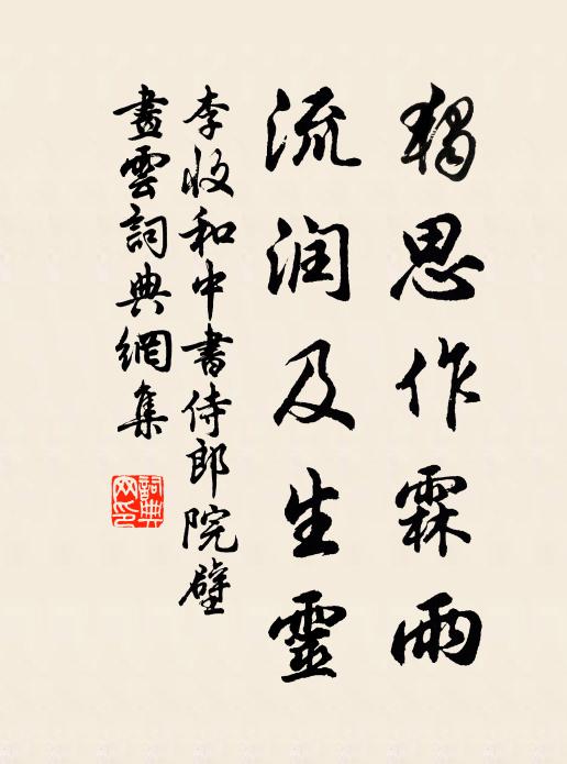 兩翁門戶在，努力慰相思 詩詞名句