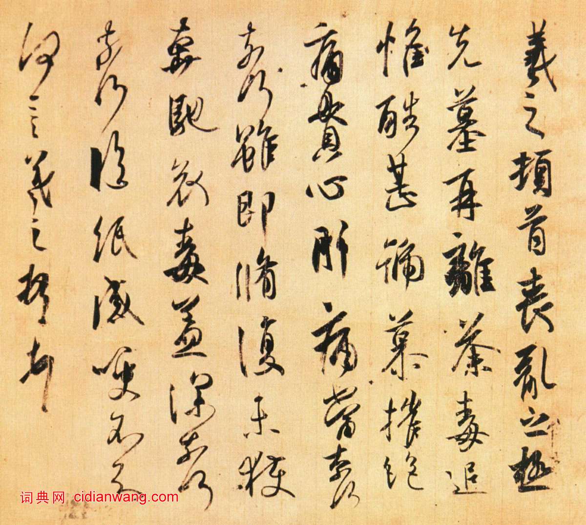 王羲之《喪亂得示二謝帖》