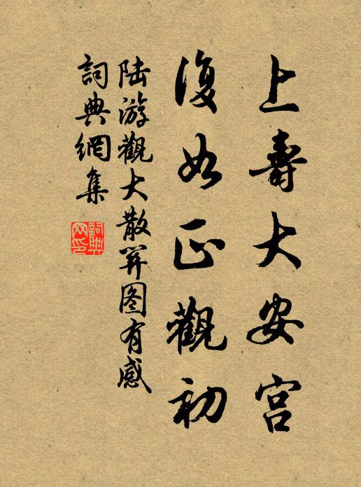 八公山下劉安台,城郭周圍雜花開 詩詞名句