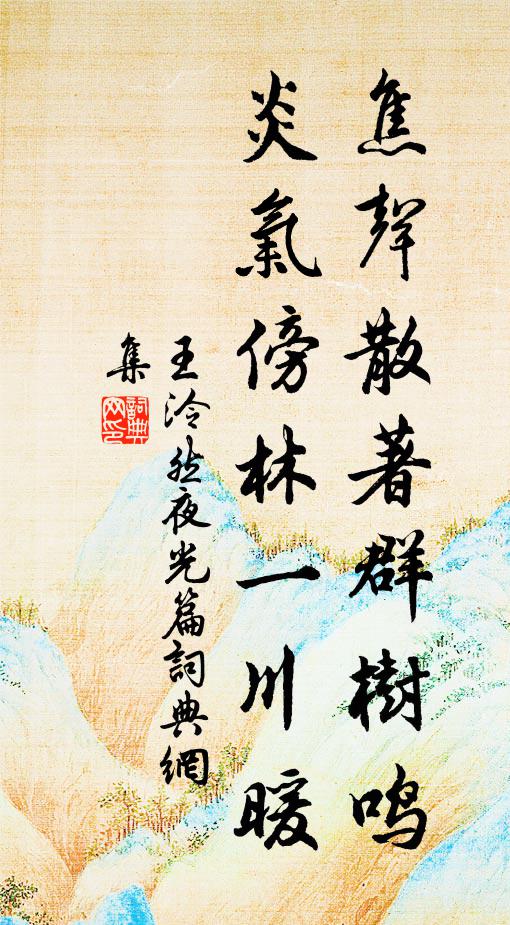 蘭時獨不偶,露節漸無芳 詩詞名句