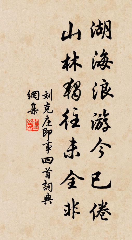 秋意滿平蕪 詩詞名句