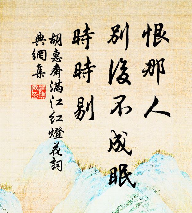 鶴動池台影,僧禪雨雪聲 詩詞名句