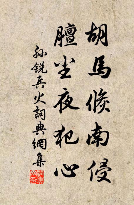 魏帝營八極,蟻觀一禰衡 詩詞名句